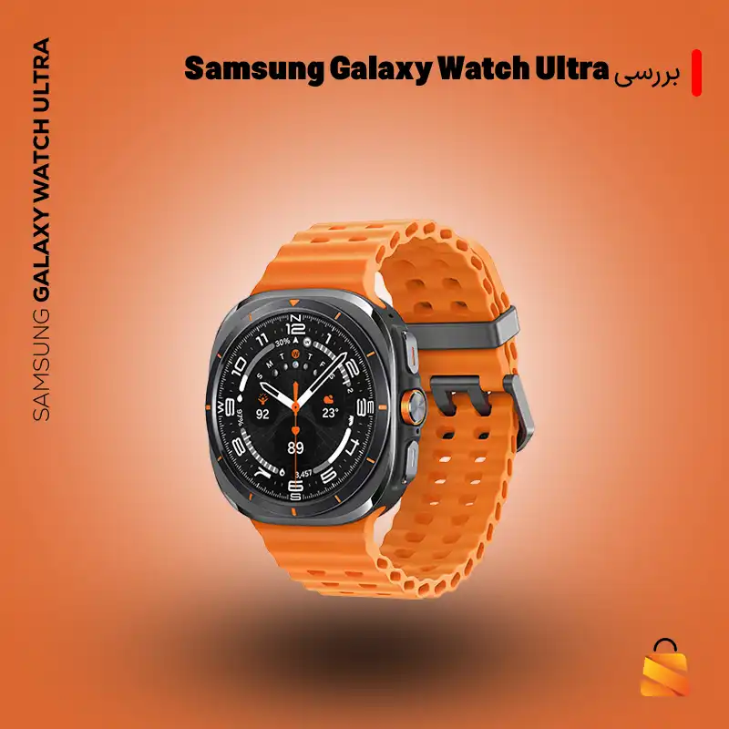 Samsung Galaxy Watch Ultra: ترکیبی از دقت و عملکرد