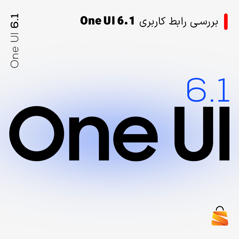 بررسی OneUI 6.1