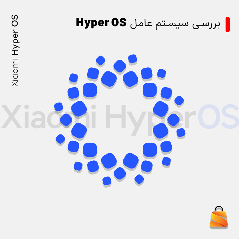 بررسی سیستم عامل HyperOS