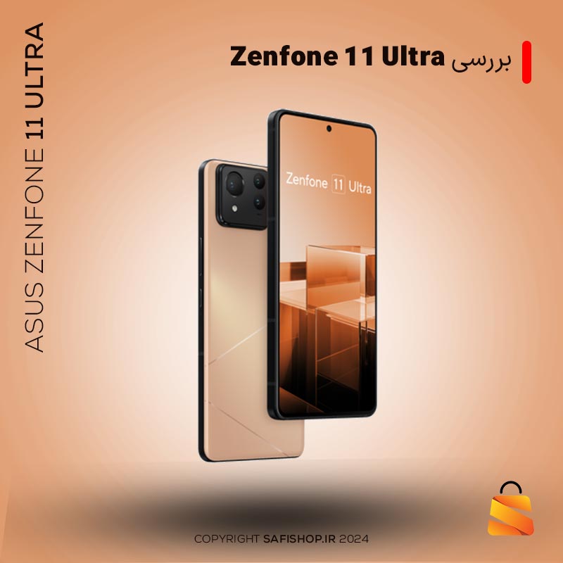 بررسی Asus Zenfone 11 Ultra